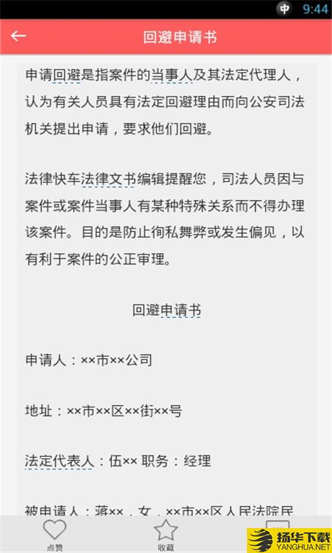 法律文书大全下载最新版（暂无下载）_法律文书大全app免费下载安装