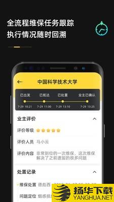 安云维保助手下载最新版（暂无下载）_安云维保助手app免费下载安装