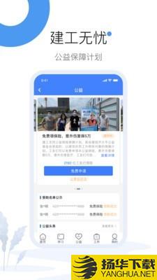 工友圈下载最新版（暂无下载）_工友圈app免费下载安装