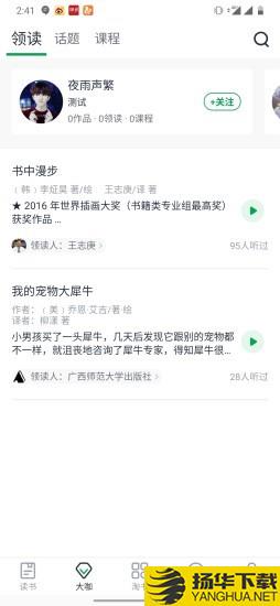 书天堂下载最新版（暂无下载）_书天堂app免费下载安装