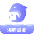 海豚展业下载最新版（暂无下载）_海豚展业app免费下载安装