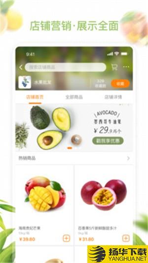 农联在线商家版