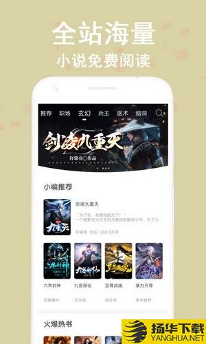 笔阅小说看书神器下载最新版（暂无下载）_笔阅小说看书神器app免费下载安装