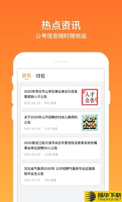 牛公考下载最新版（暂无下载）_牛公考app免费下载安装