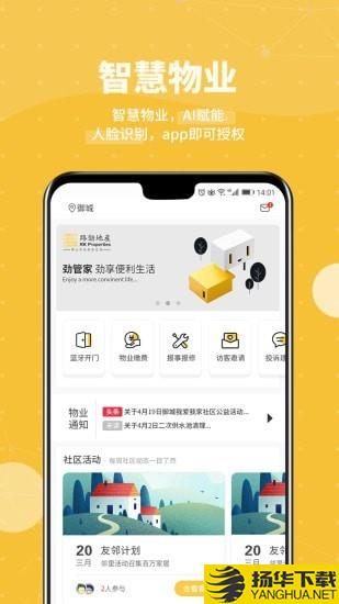 劲管家下载最新版（暂无下载）_劲管家app免费下载安装