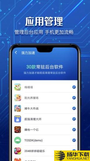超能清理管家下载最新版（暂无下载）_超能清理管家app免费下载安装