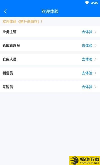 笛升进销存下载最新版（暂无下载）_笛升进销存app免费下载安装