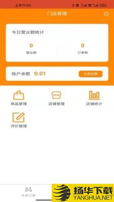 家援车援商家下载最新版（暂无下载）_家援车援商家app免费下载安装