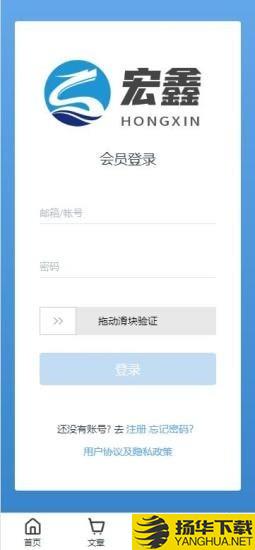 宏鑫商城下载最新版（暂无下载）_宏鑫商城app免费下载安装