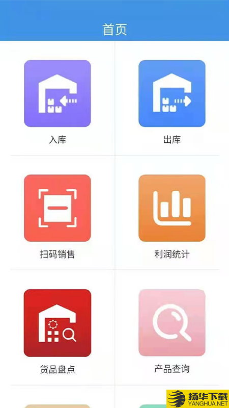 掌中易下载最新版（暂无下载）_掌中易app免费下载安装