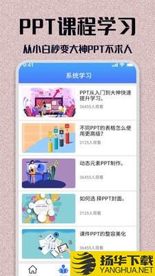 PPT模板大全下载最新版（暂无下载）_PPT模板大全app免费下载安装