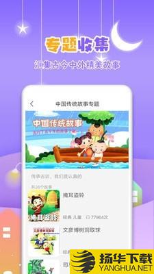 寓言故事大全下载最新版（暂无下载）_寓言故事大全app免费下载安装