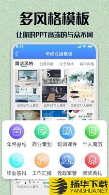 PPT模板大全下载最新版（暂无下载）_PPT模板大全app免费下载安装