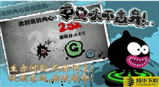 章鱼永不言弃最新版 章鱼永不言弃游戏下载
