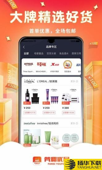 梵偲优品下载最新版（暂无下载）_梵偲优品app免费下载安装