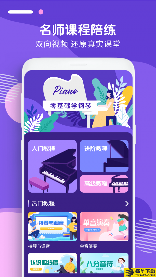 钢琴识谱下载最新版（暂无下载）_钢琴识谱app免费下载安装