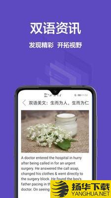 英语翻译中文下载最新版（暂无下载）_英语翻译中文app免费下载安装