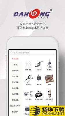 大虹工具下载最新版（暂无下载）_大虹工具app免费下载安装