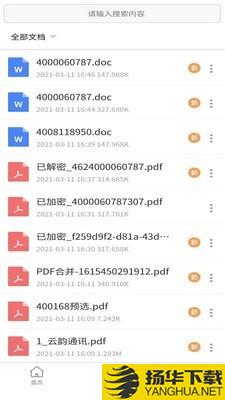 极速PDF转换器下载最新版（暂无下载）_极速PDF转换器app免费下载安装