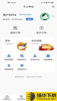 掌上工程师工程师版下载最新版（暂无下载）_掌上工程师工程师版app免费下载安装