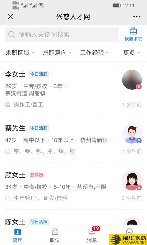 兴慈人才网下载最新版（暂无下载）_兴慈人才网app免费下载安装