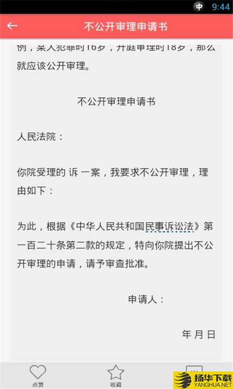 法律文书大全下载最新版（暂无下载）_法律文书大全app免费下载安装