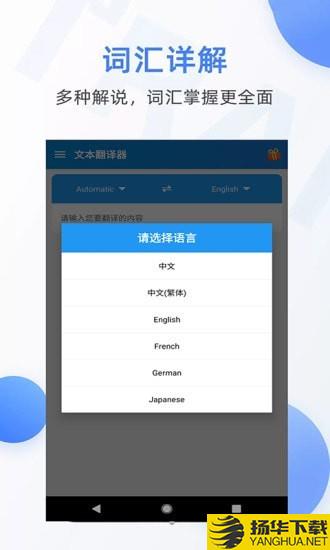 随手翻译器下载最新版（暂无下载）_随手翻译器app免费下载安装