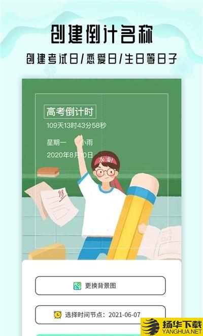 DaysMatter倒计时下载最新版（暂无下载）_DaysMatter倒计时app免费下载安装