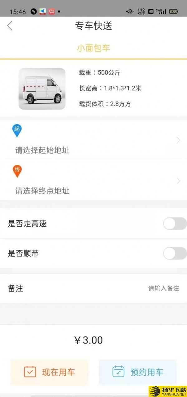 周边店下载最新版（暂无下载）_周边店app免费下载安装