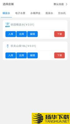 水小送商家版下载最新版（暂无下载）_水小送商家版app免费下载安装