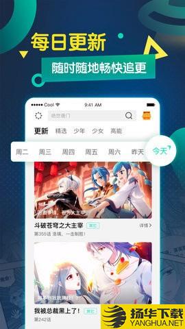 飞升漫画网下载最新版（暂无下载）_飞升漫画网app免费下载安装