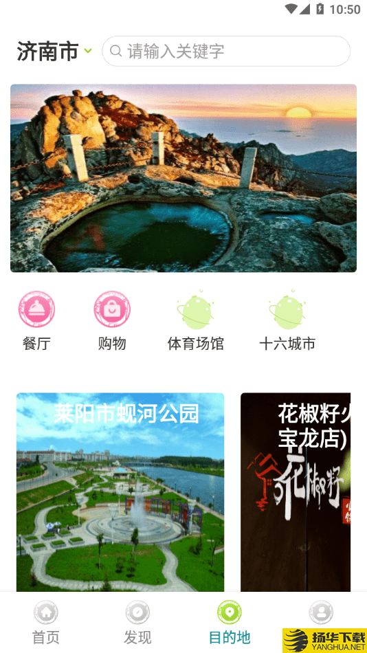 云游齐鲁下载最新版（暂无下载）_云游齐鲁app免费下载安装