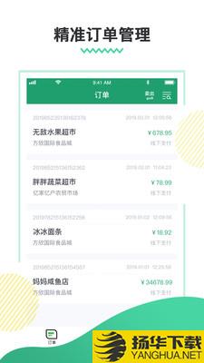 惠得多商家下载最新版（暂无下载）_惠得多商家app免费下载安装