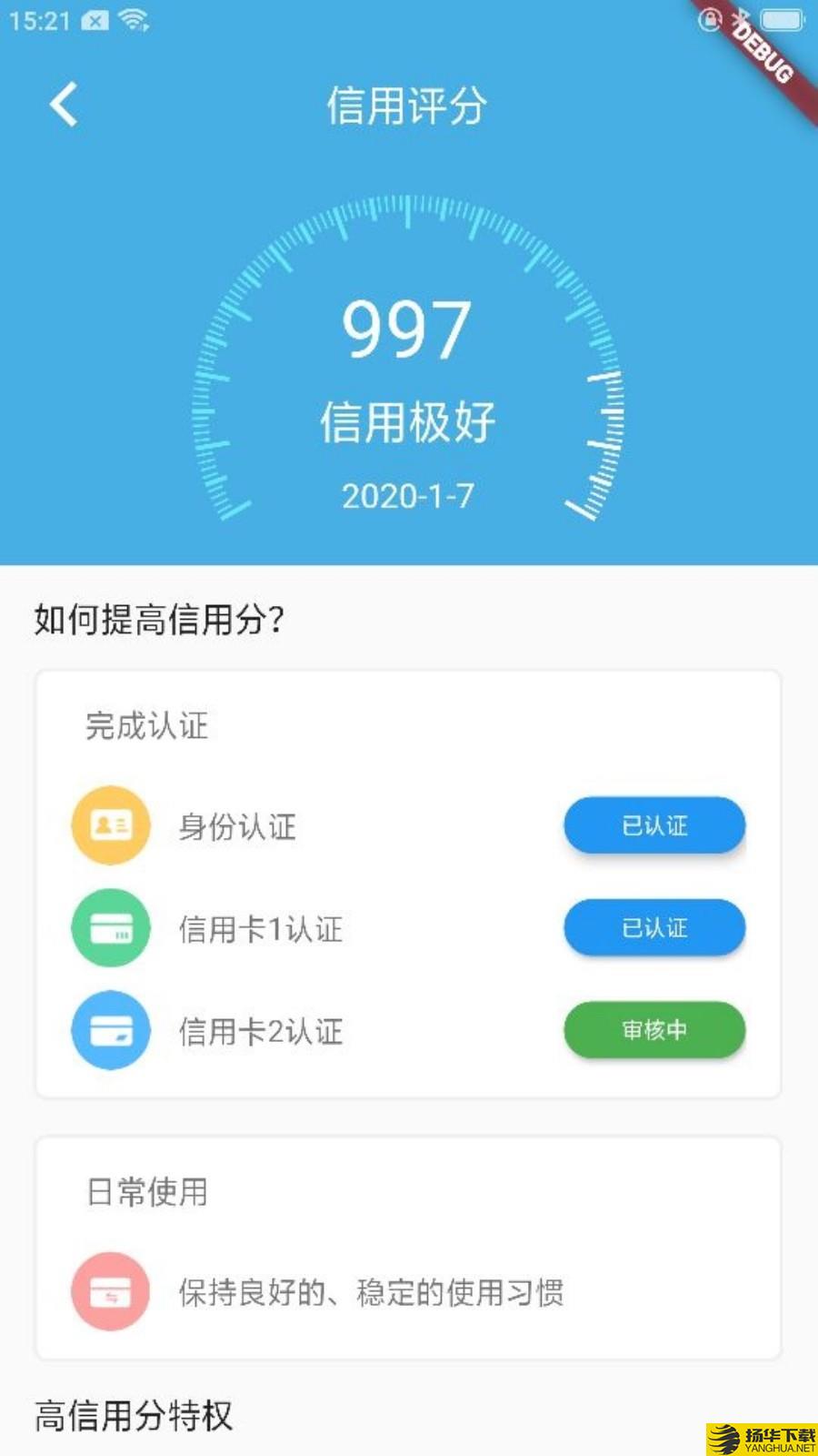 鼎刷下载最新版（暂无下载）_鼎刷app免费下载安装