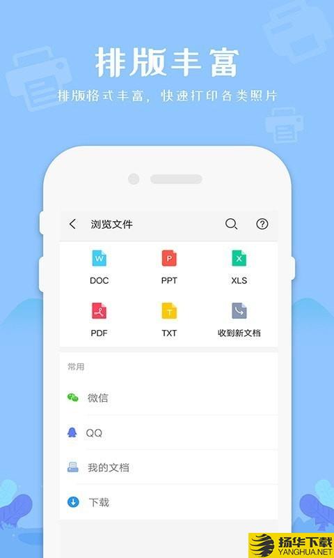 爱惠普打印机下载最新版（暂无下载）_爱惠普打印机app免费下载安装