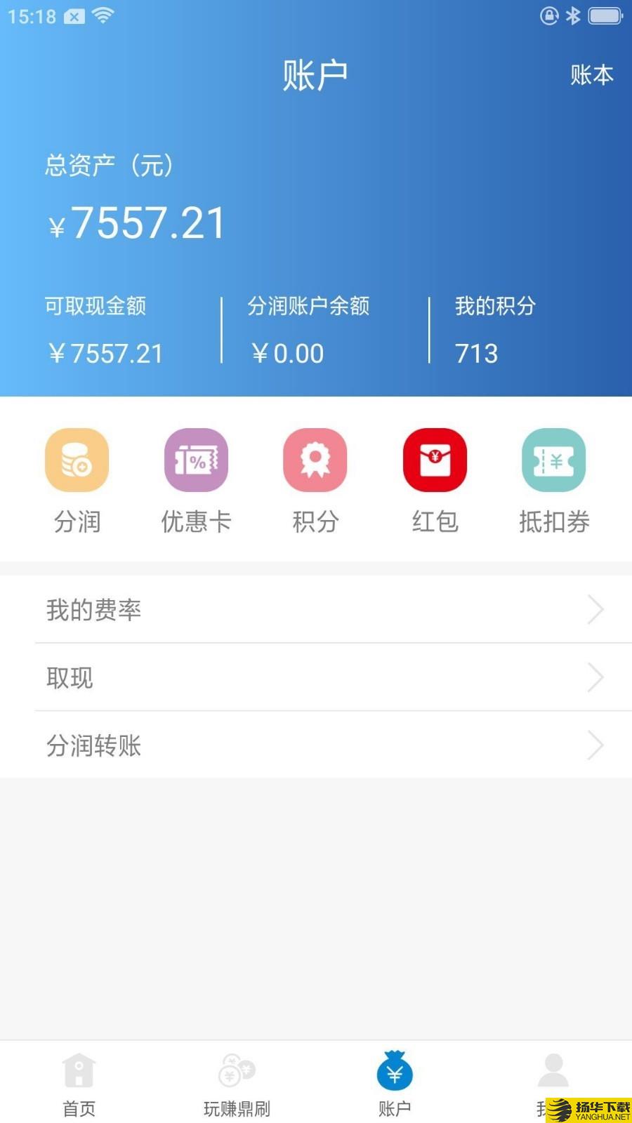 鼎刷下载最新版（暂无下载）_鼎刷app免费下载安装