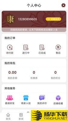 产康上门下载最新版（暂无下载）_产康上门app免费下载安装