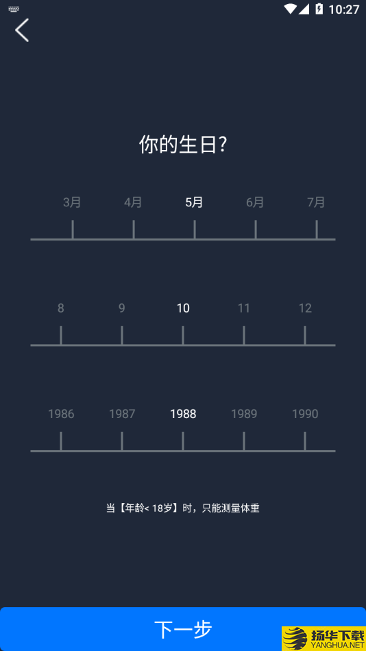 倍泰体脂秤下载最新版（暂无下载）_倍泰体脂秤app免费下载安装