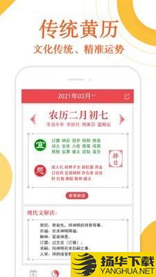 万年历财神爷黄历下载最新版（暂无下载）_万年历财神爷黄历app免费下载安装