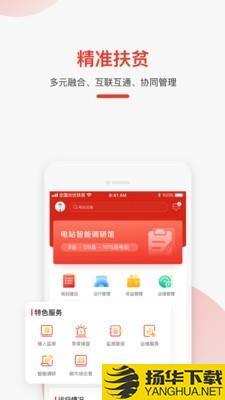 全国光伏监测下载最新版（暂无下载）_全国光伏监测app免费下载安装