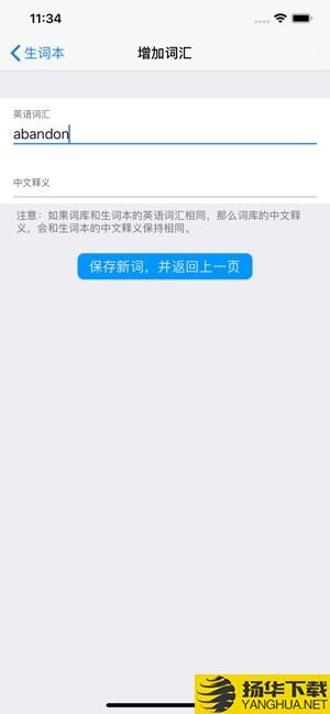 list背单词下载最新版（暂无下载）_list背单词app免费下载安装