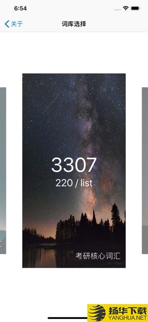 list背单词下载最新版（暂无下载）_list背单词app免费下载安装