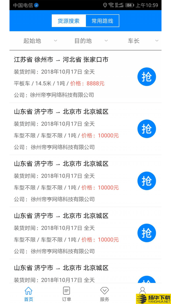 路链下载最新版（暂无下载）_路链app免费下载安装