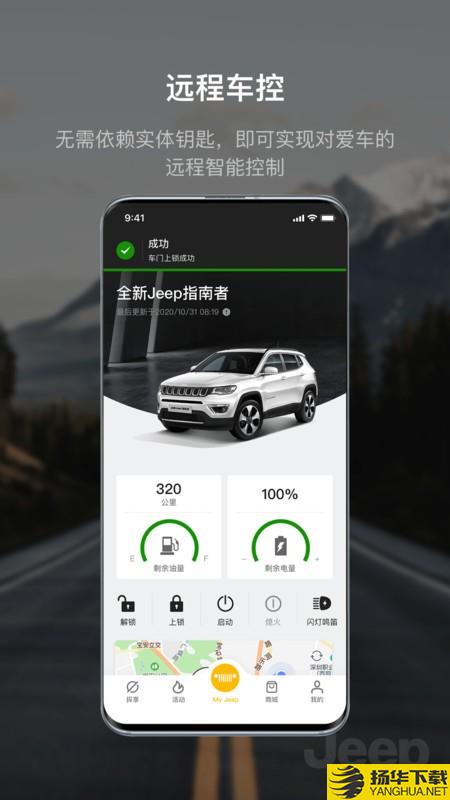 Jeep下载最新版（暂无下载）_Jeepapp免费下载安装