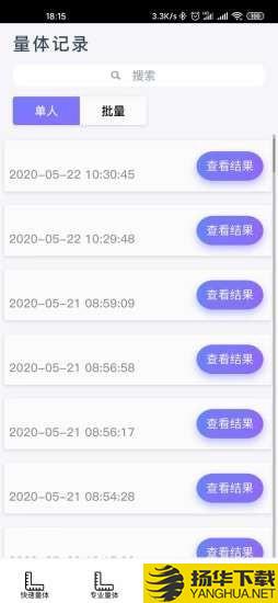 亘星完美量体下载最新版（暂无下载）_亘星完美量体app免费下载安装