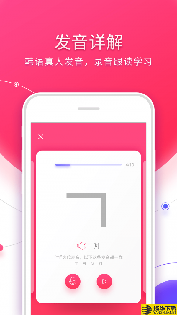 韩语入门下载最新版（暂无下载）_韩语入门app免费下载安装