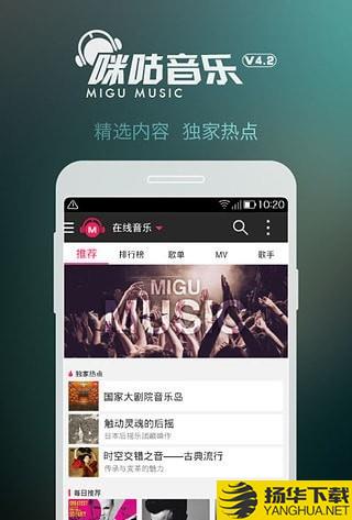 咪咕音乐极速版下载最新版（暂无下载）_咪咕音乐极速版app免费下载安装