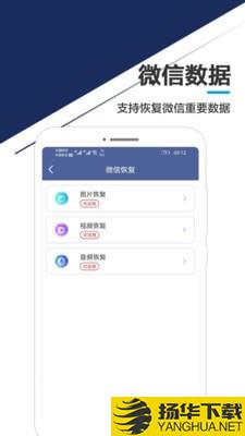手机数据恢复专家下载最新版（暂无下载）_手机数据恢复专家app免费下载安装