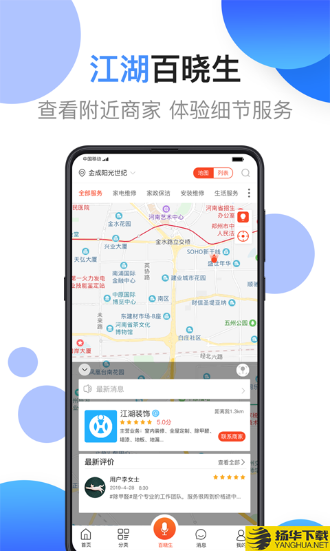 江湖工匠下载最新版（暂无下载）_江湖工匠app免费下载安装