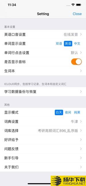 list背单词下载最新版（暂无下载）_list背单词app免费下载安装